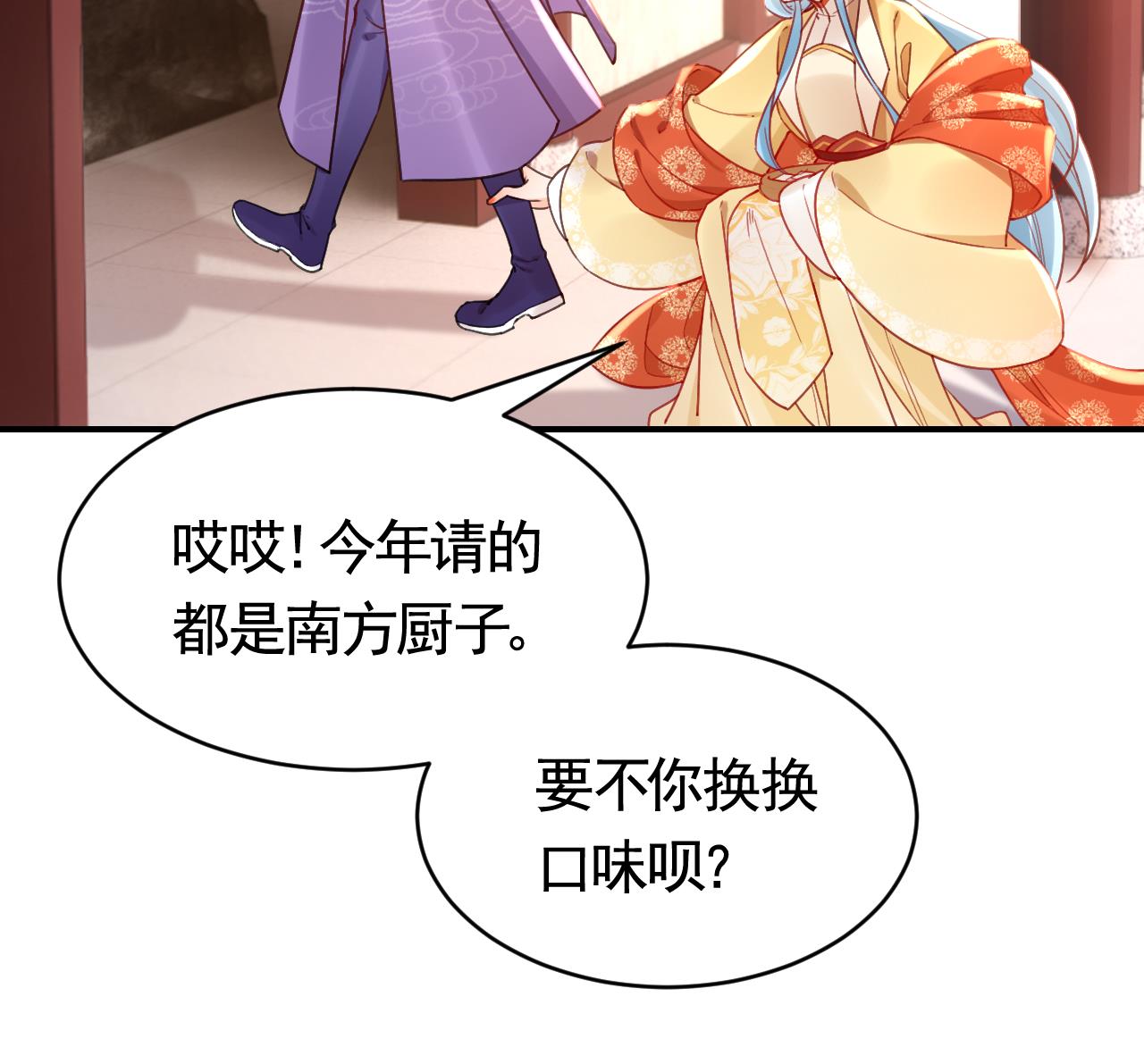 皇弟，莫提刀70 春节特辑2