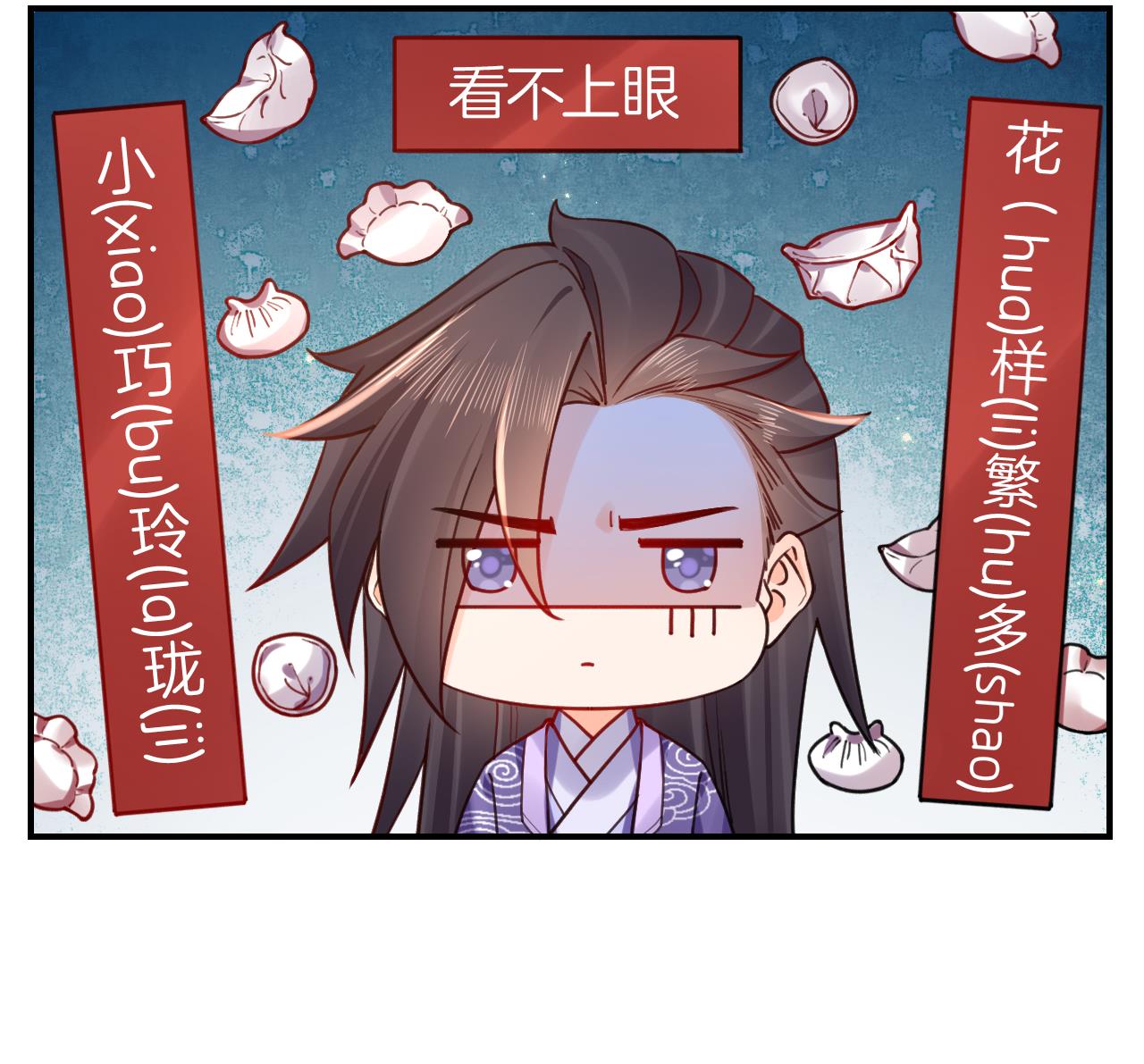 皇弟，莫提刀70 春节特辑2
