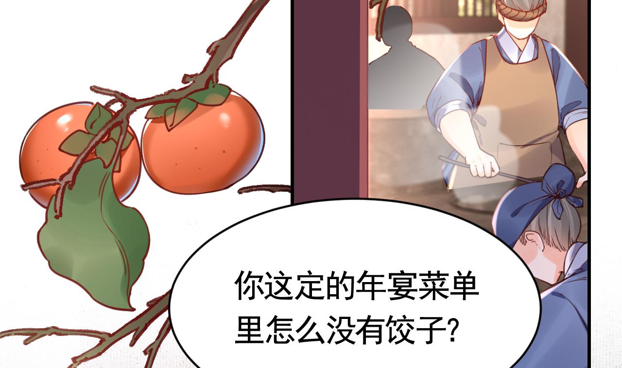 皇弟，莫提刀70 春节特辑2