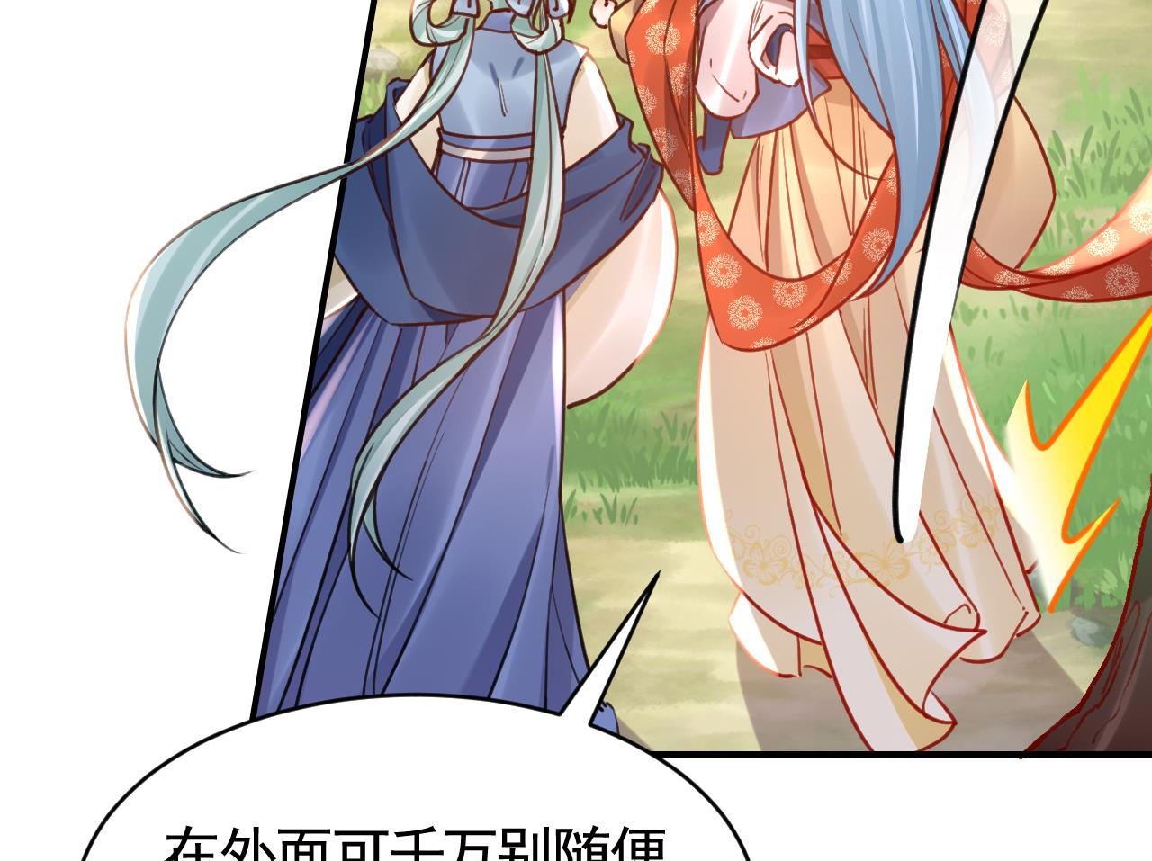 皇弟，莫提刀70 春节特辑2