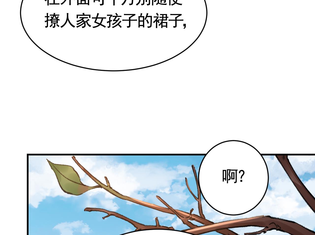 皇弟，莫提刀70 春节特辑2