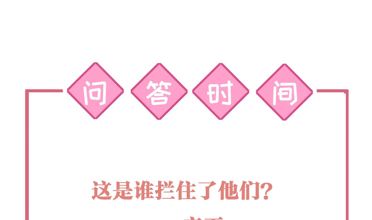 皇弟，莫提刀71 第63话 走不出这太子府了