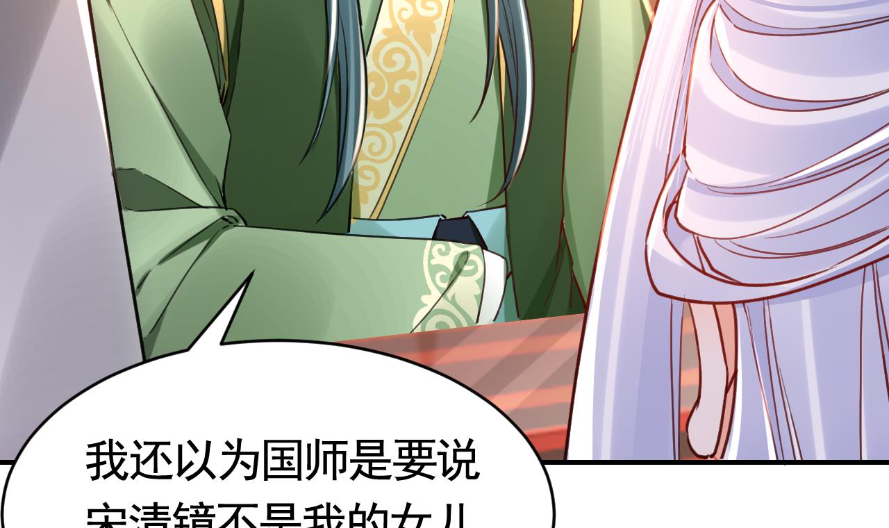皇弟，莫提刀71 第63话 走不出这太子府了