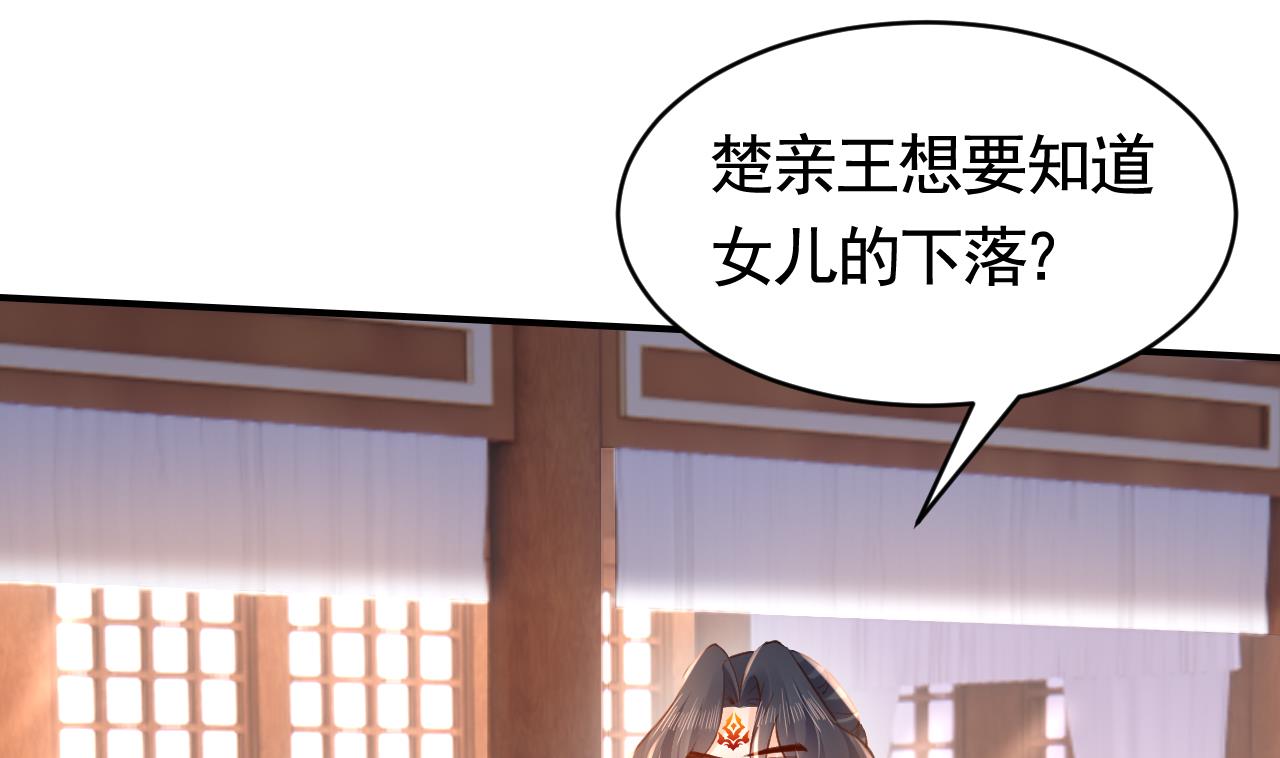 皇弟，莫提刀71 第63话 走不出这太子府了