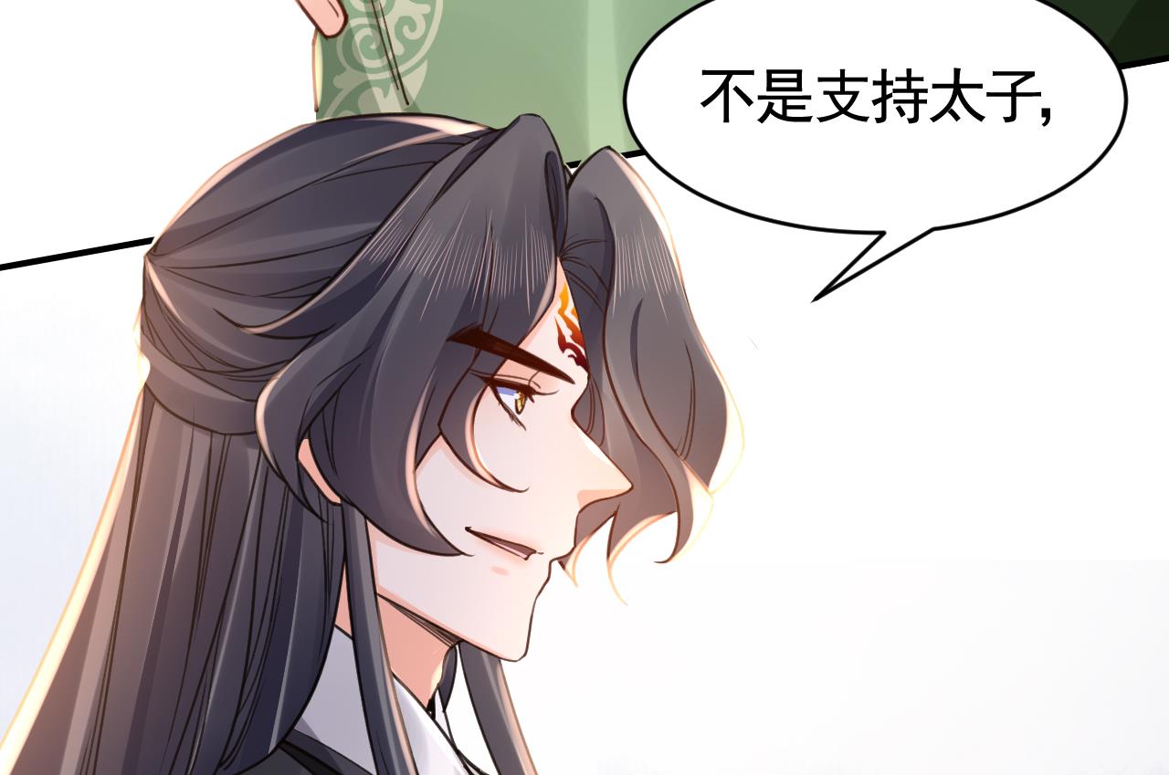 皇弟，莫提刀71 第63话 走不出这太子府了