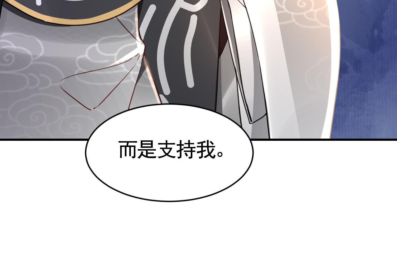 皇弟，莫提刀71 第63话 走不出这太子府了