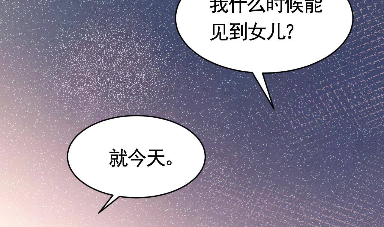 皇弟，莫提刀71 第63话 走不出这太子府了