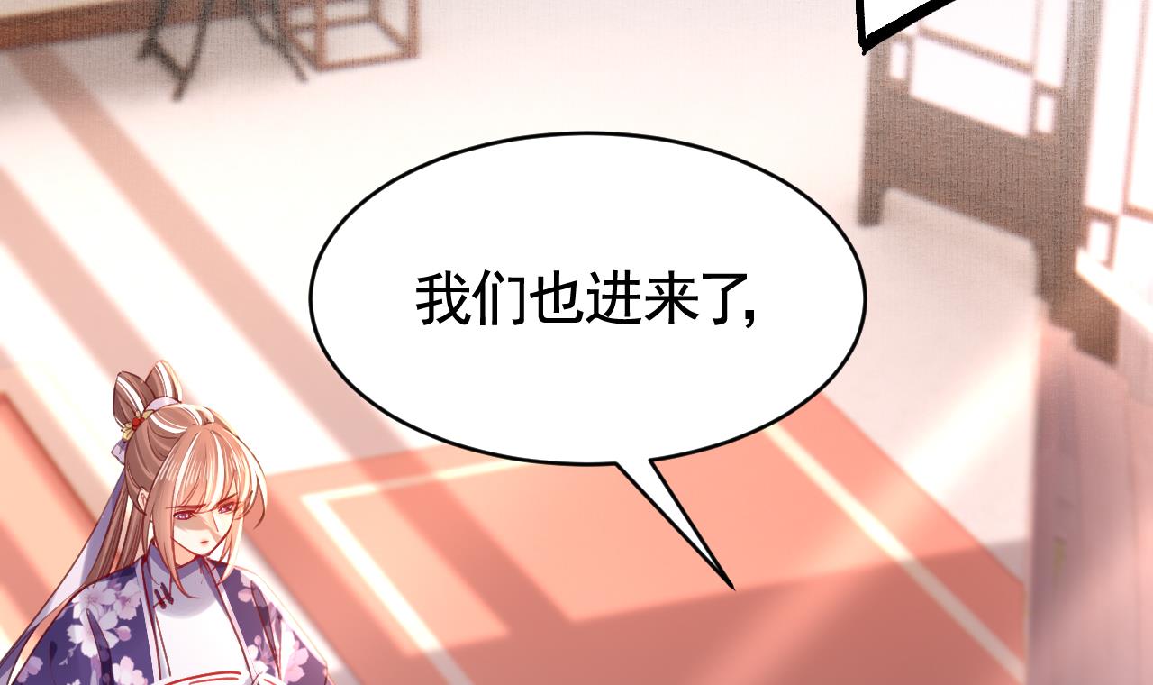 皇弟，莫提刀71 第63话 走不出这太子府了