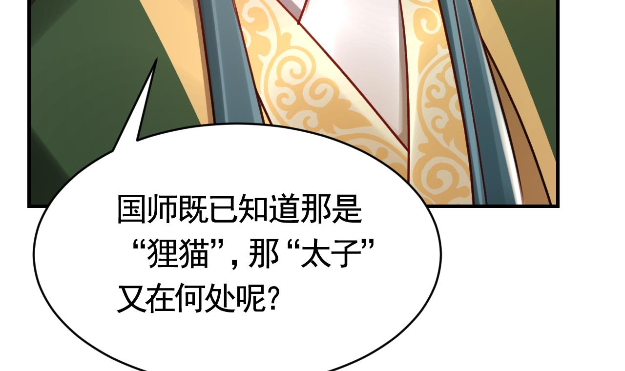 皇弟，莫提刀71 第63话 走不出这太子府了