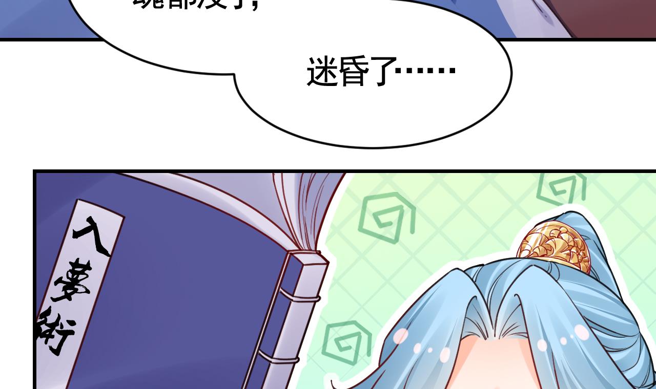 皇弟，莫提刀71 第63话 走不出这太子府了