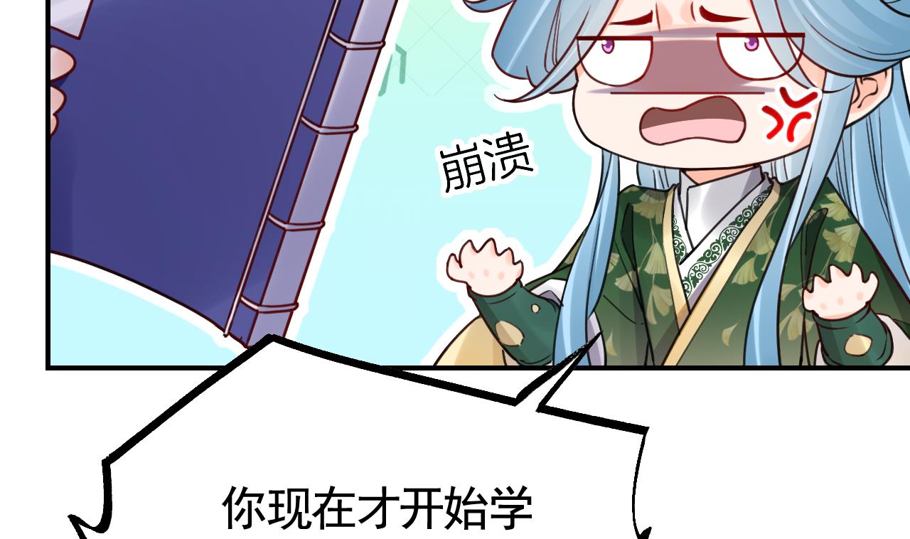 皇弟，莫提刀71 第63话 走不出这太子府了