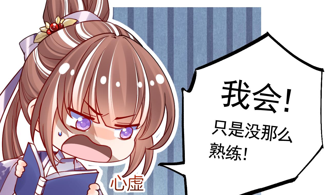 皇弟，莫提刀71 第63话 走不出这太子府了