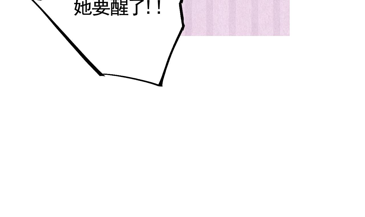 皇弟，莫提刀71 第63话 走不出这太子府了