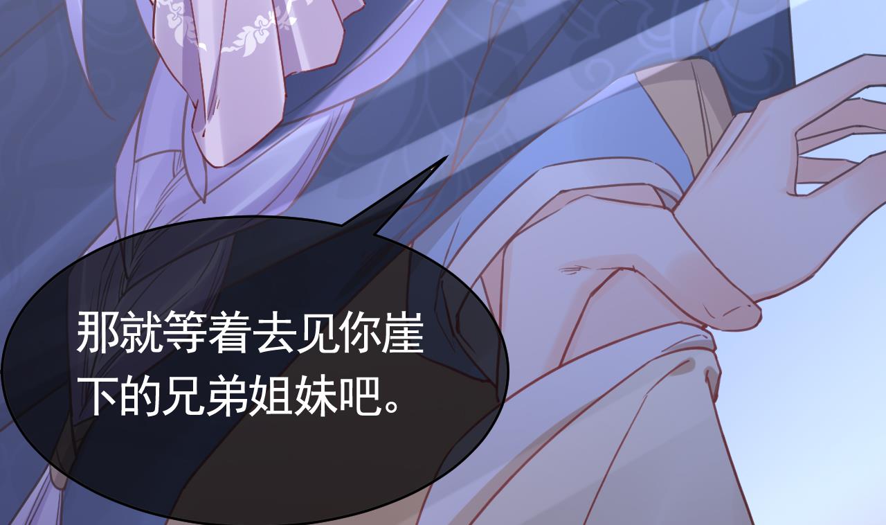 皇弟，莫提刀71 第63话 走不出这太子府了
