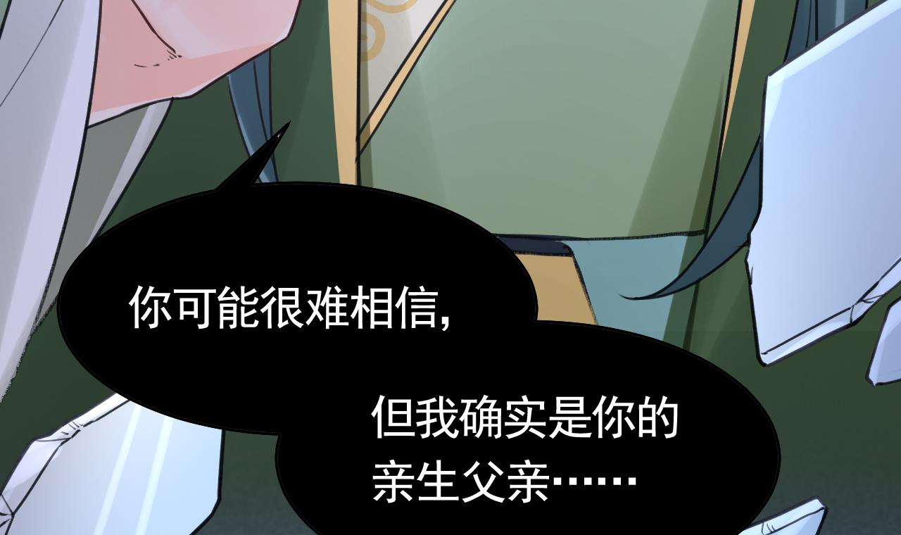 皇弟，莫提刀71 第63话 走不出这太子府了
