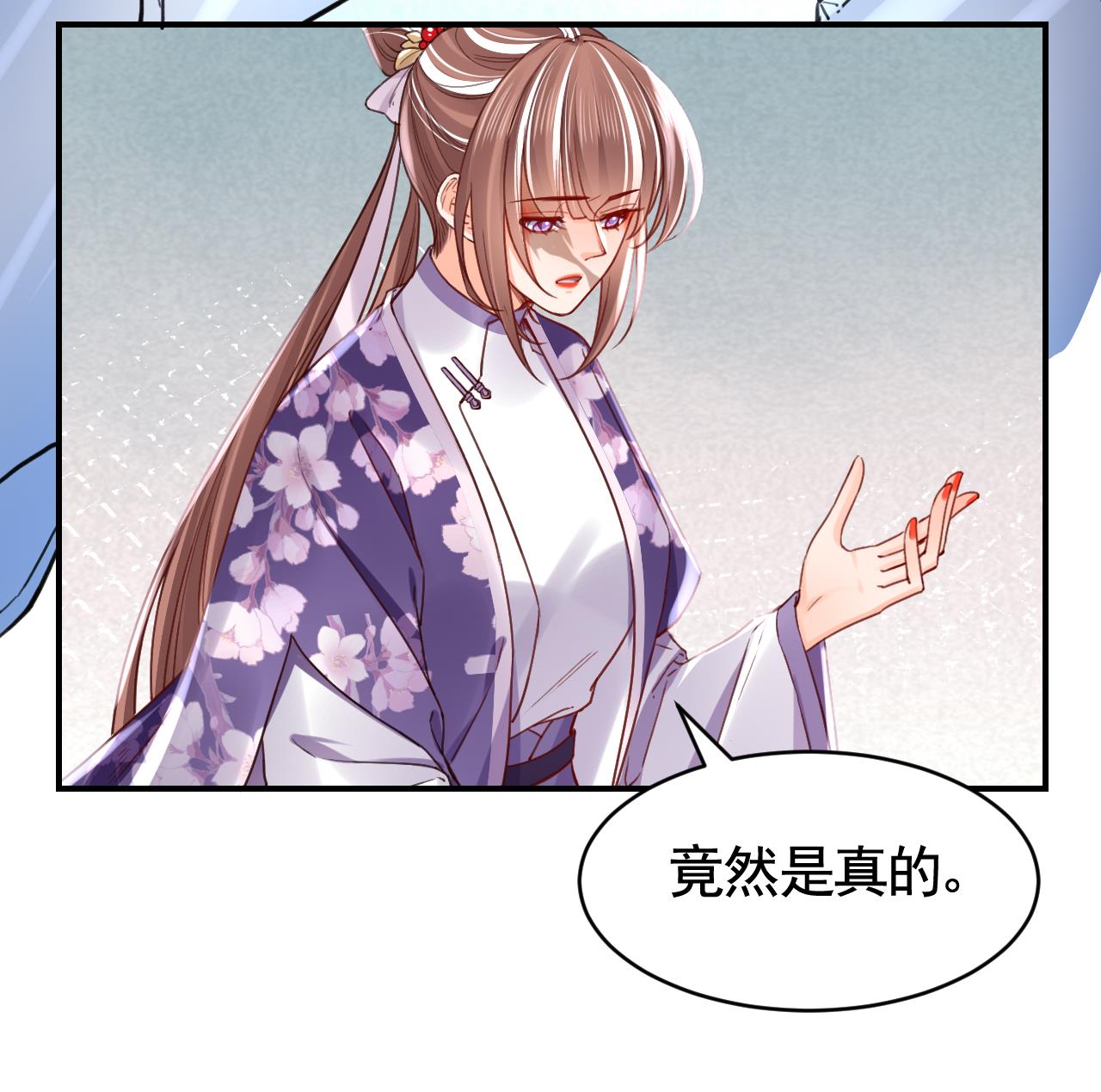 皇弟，莫提刀71 第63话 走不出这太子府了