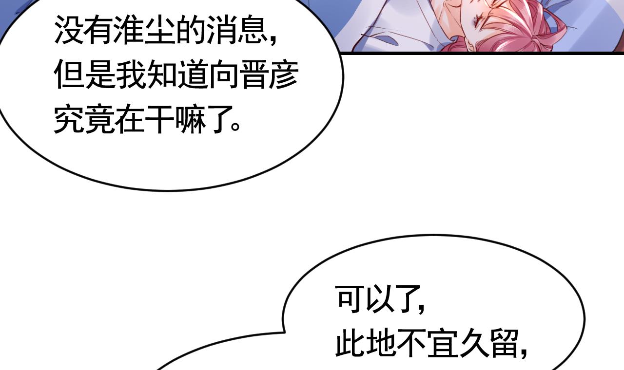 皇弟，莫提刀71 第63话 走不出这太子府了