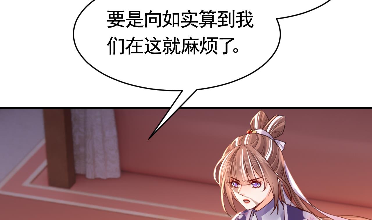 皇弟，莫提刀71 第63话 走不出这太子府了