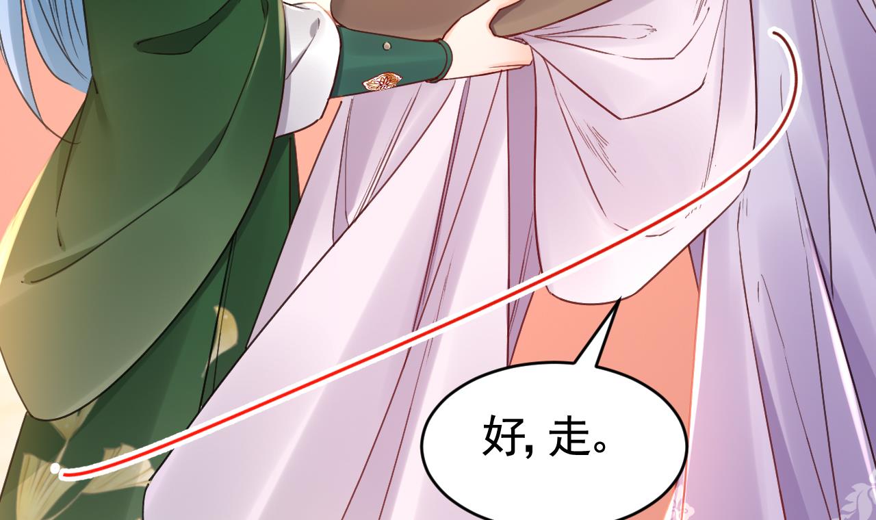 皇弟，莫提刀71 第63话 走不出这太子府了