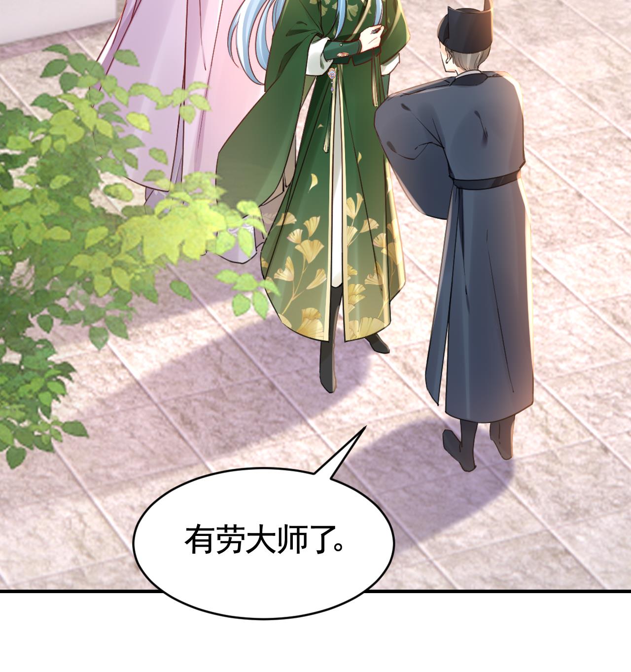 皇弟，莫提刀71 第63话 走不出这太子府了