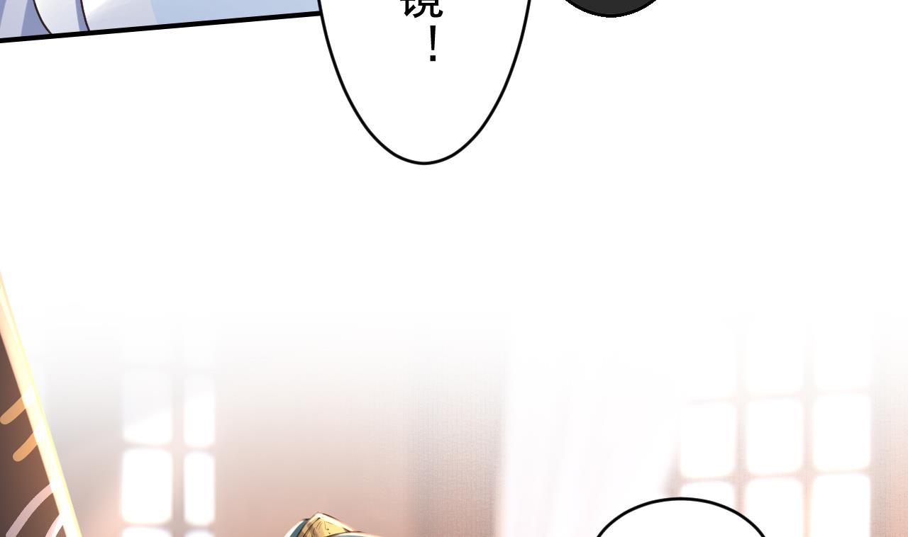 皇弟，莫提刀71 第63话 走不出这太子府了