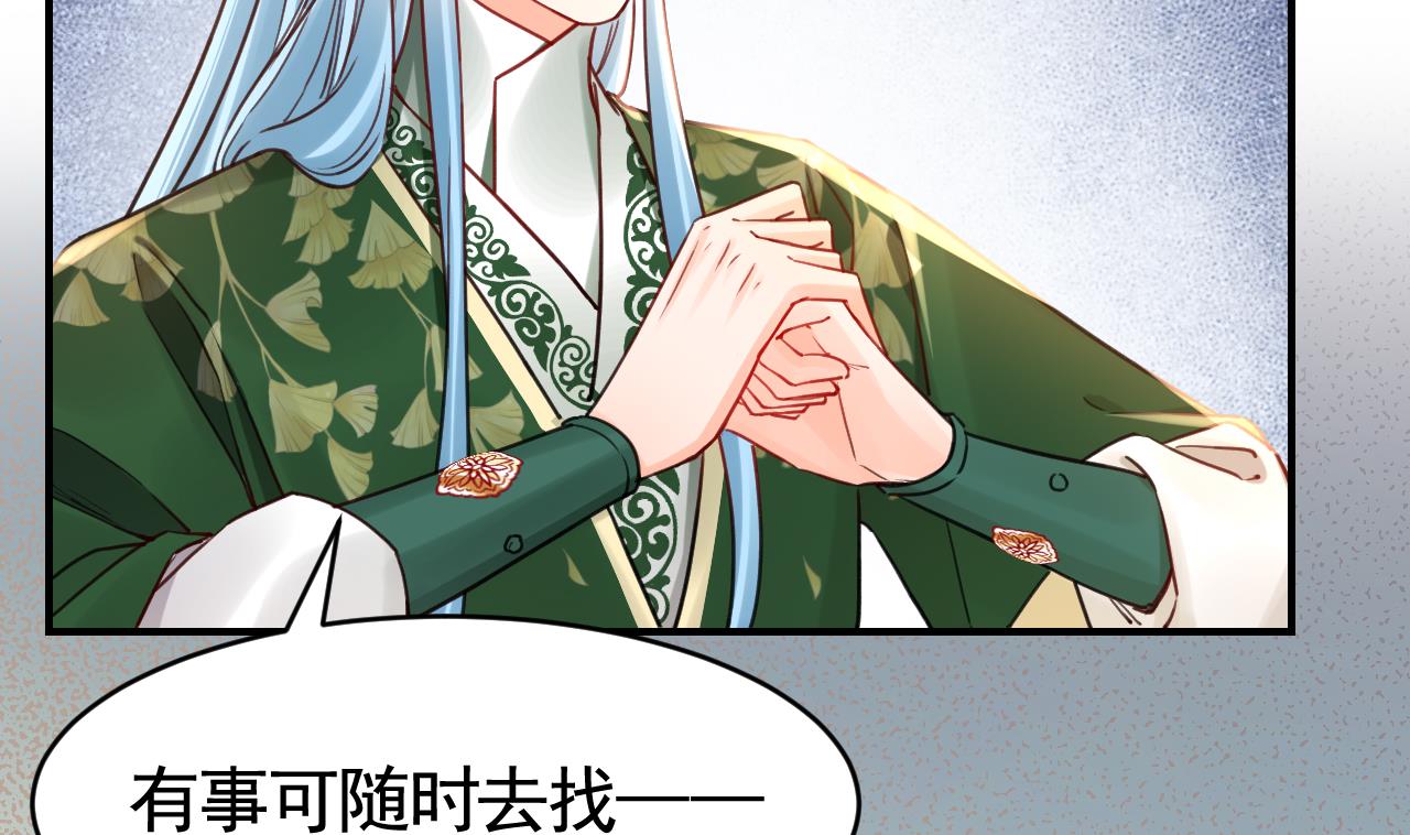 皇弟，莫提刀71 第63话 走不出这太子府了