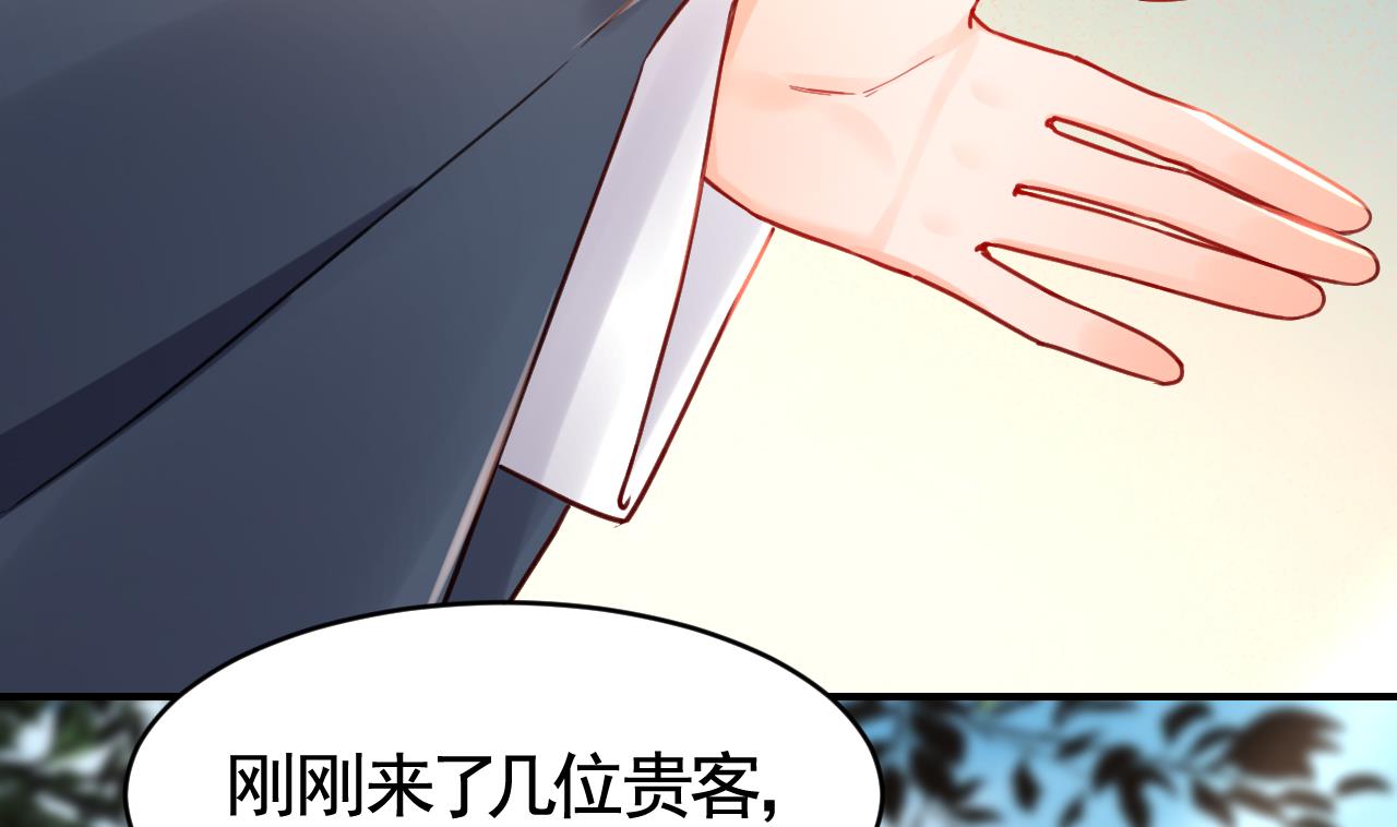 皇弟，莫提刀71 第63话 走不出这太子府了