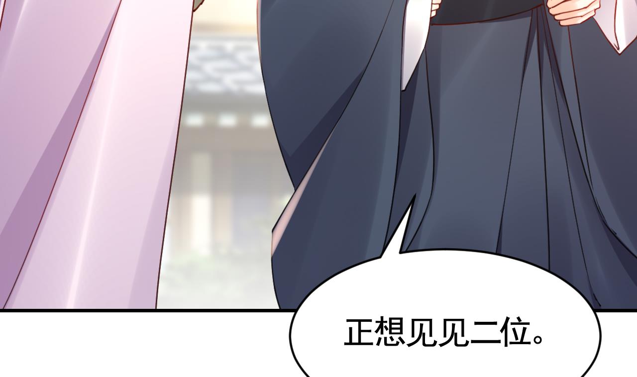 皇弟，莫提刀71 第63话 走不出这太子府了