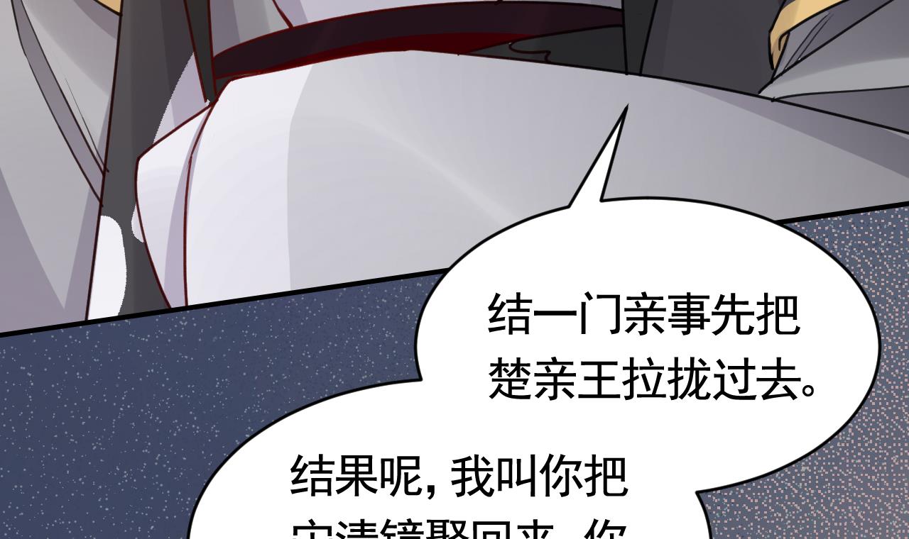 皇弟，莫提刀72 第64话 师徒重逢