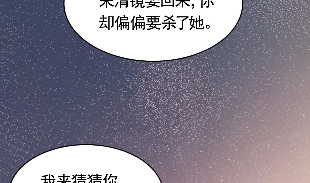 皇弟，莫提刀72 第64话 师徒重逢
