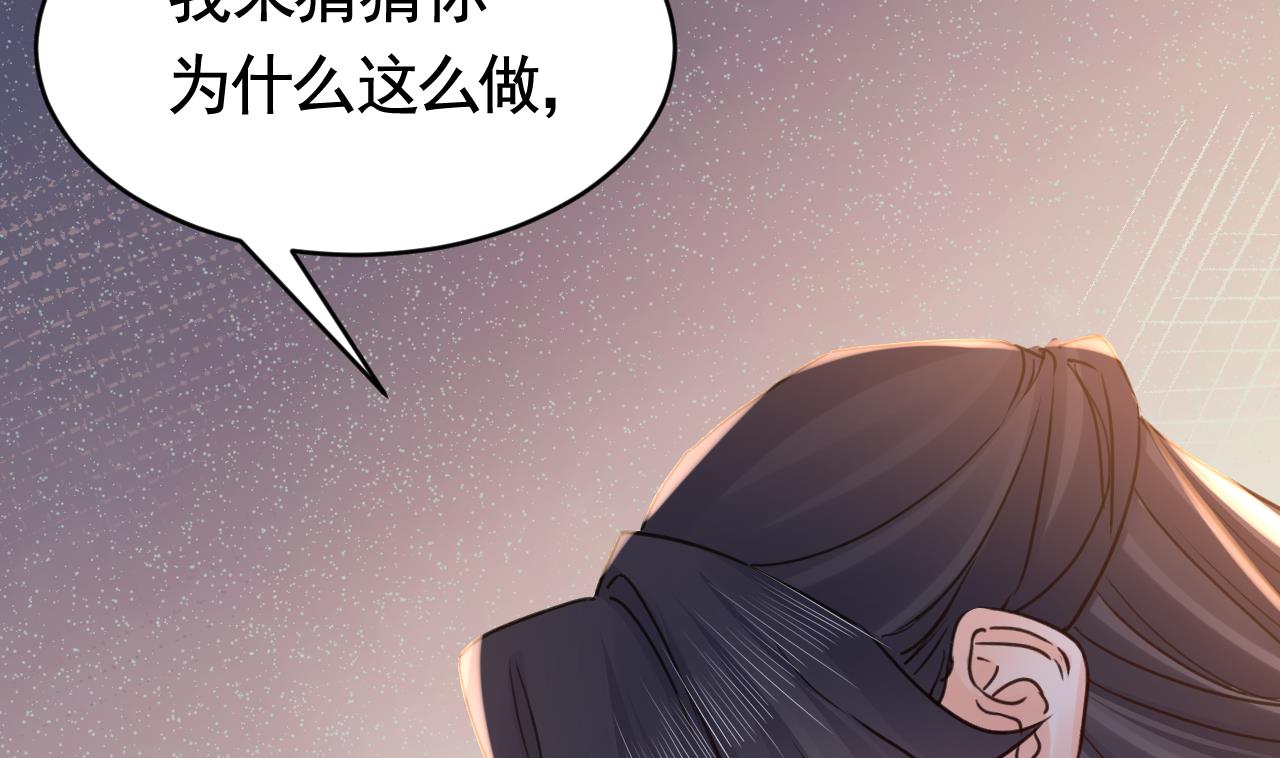 皇弟，莫提刀72 第64话 师徒重逢