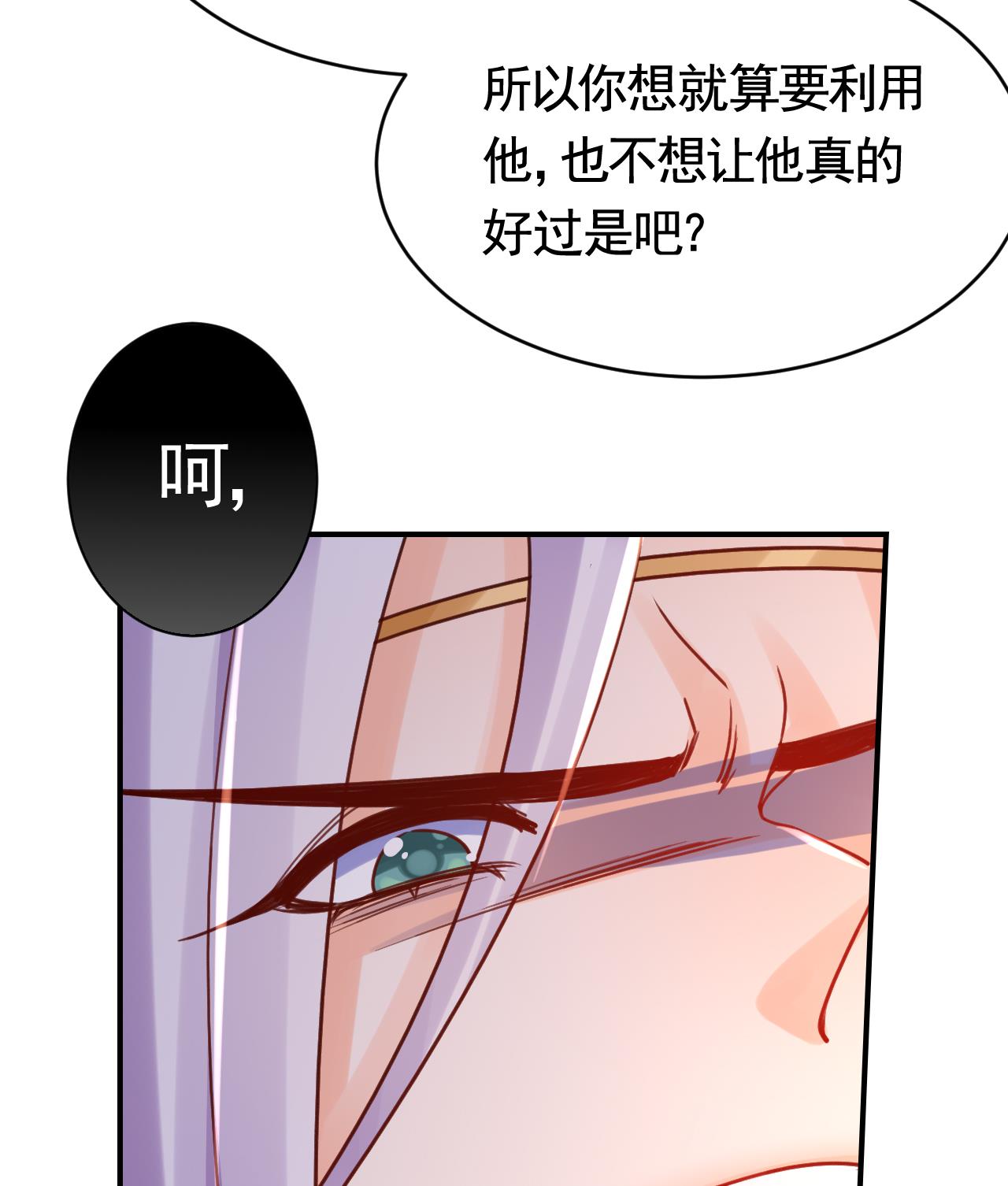 皇弟，莫提刀72 第64话 师徒重逢
