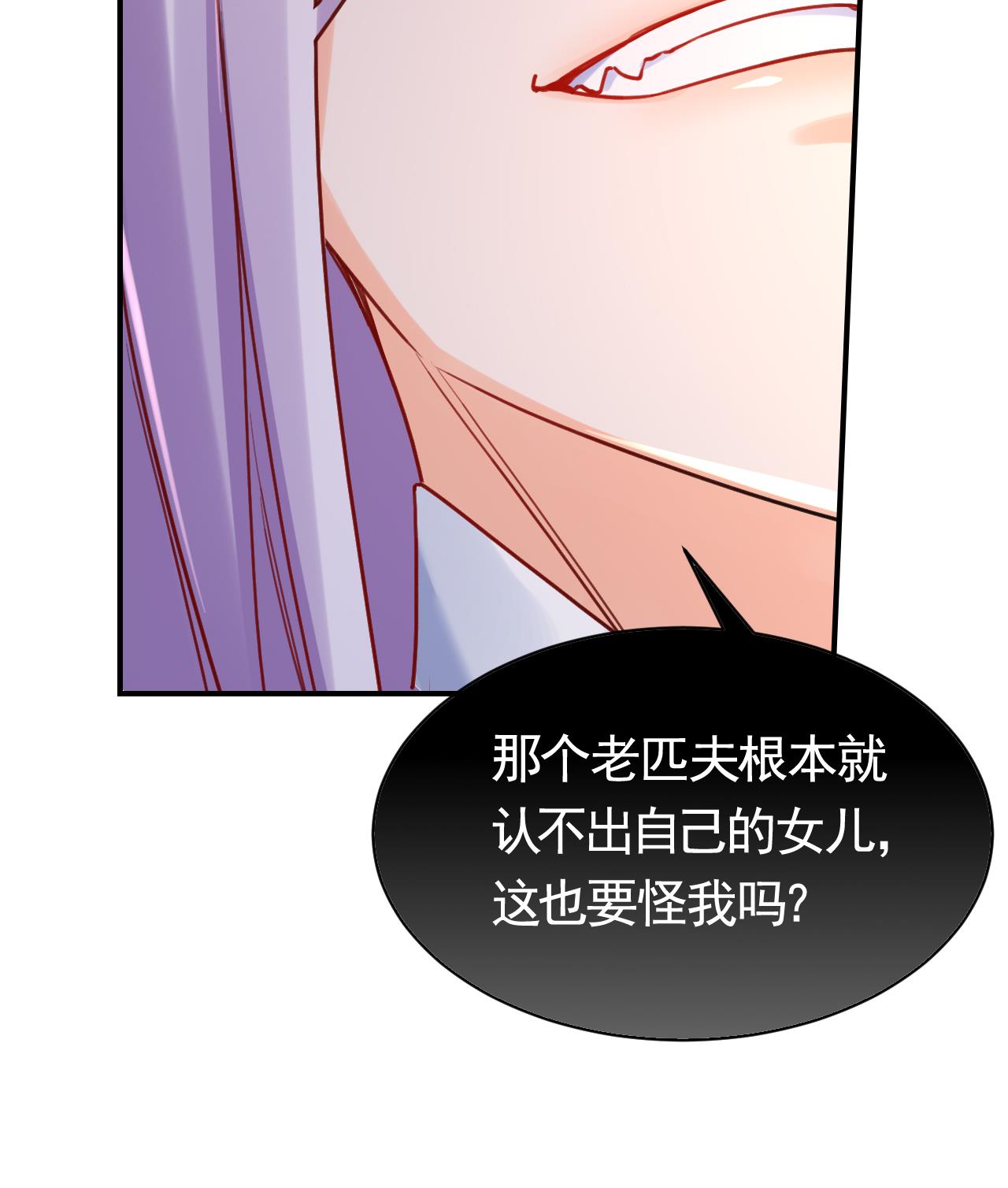 皇弟，莫提刀72 第64话 师徒重逢