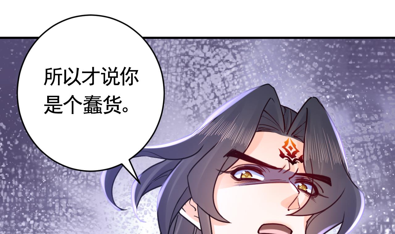 皇弟，莫提刀72 第64话 师徒重逢