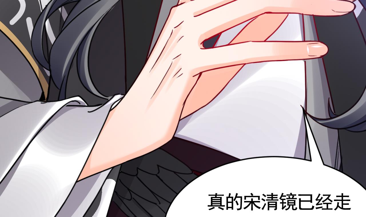 皇弟，莫提刀72 第64话 师徒重逢