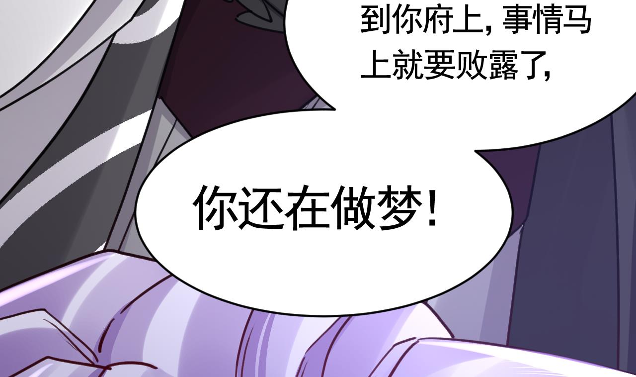 皇弟，莫提刀72 第64话 师徒重逢