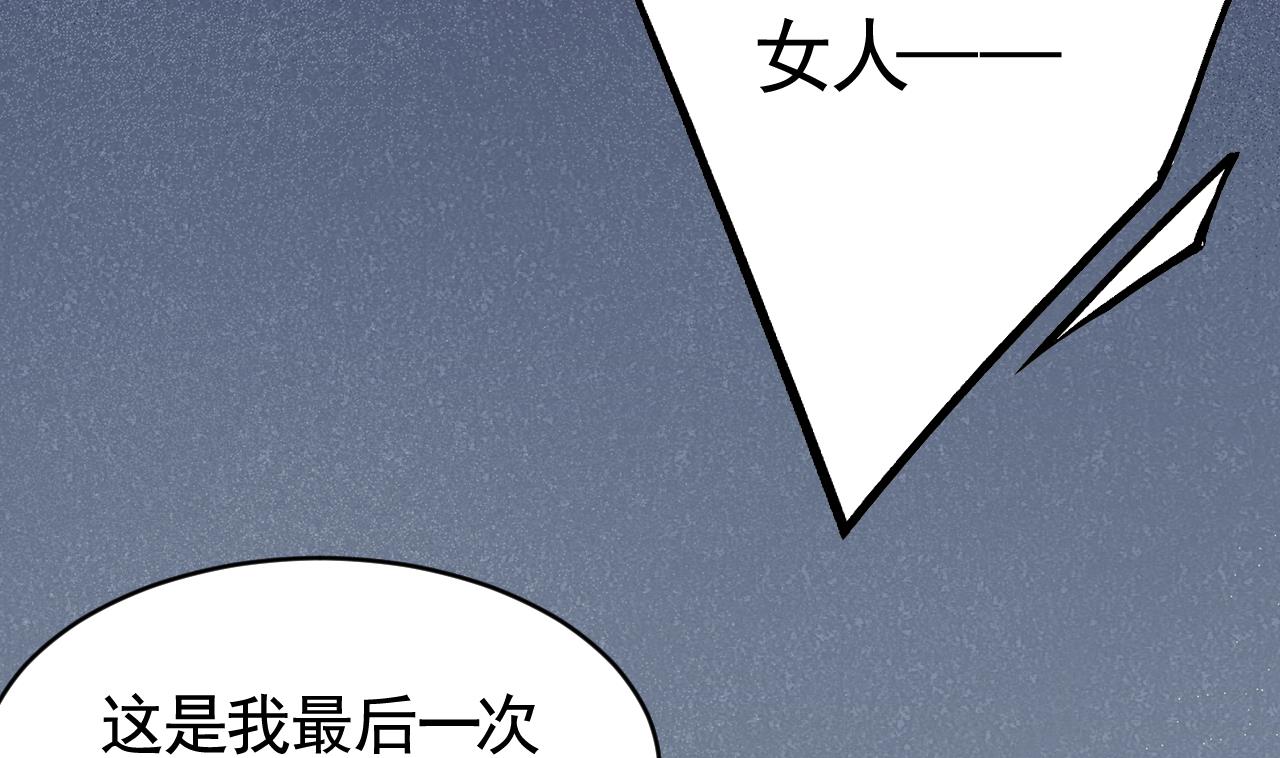 皇弟，莫提刀72 第64话 师徒重逢