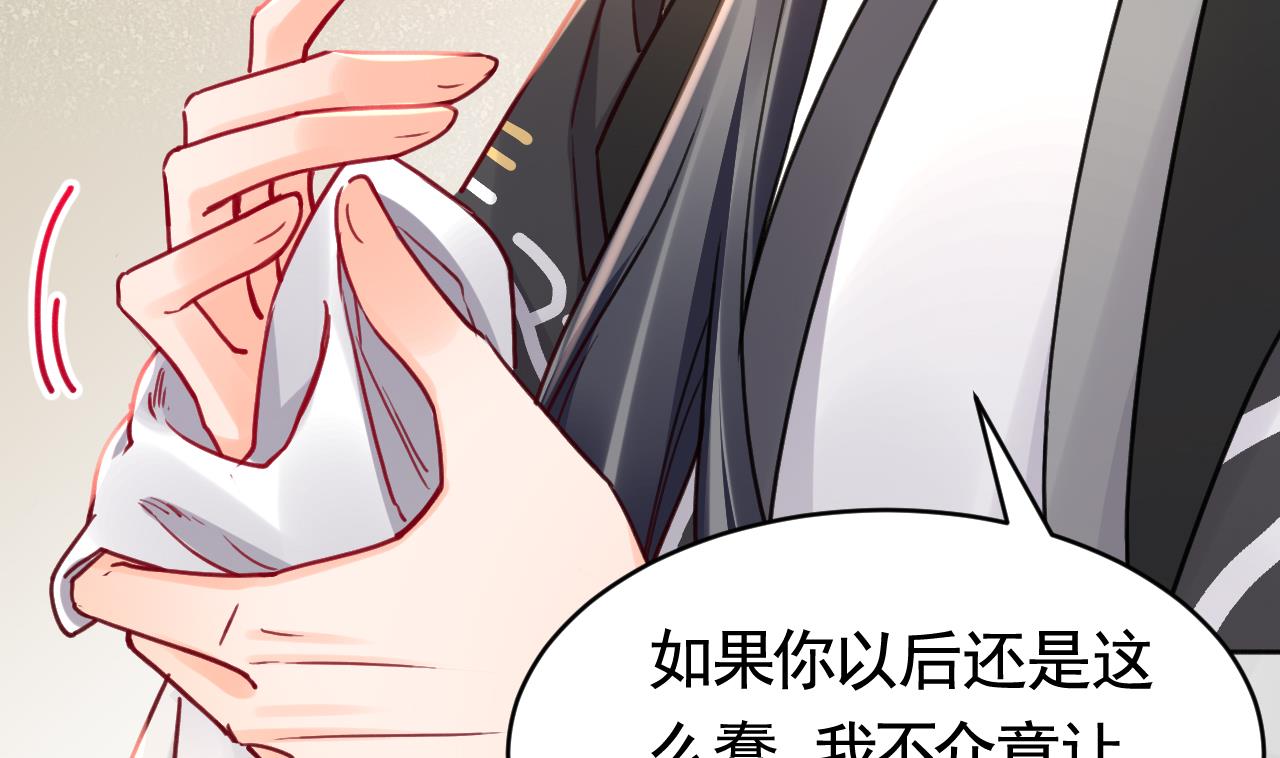 皇弟，莫提刀72 第64话 师徒重逢