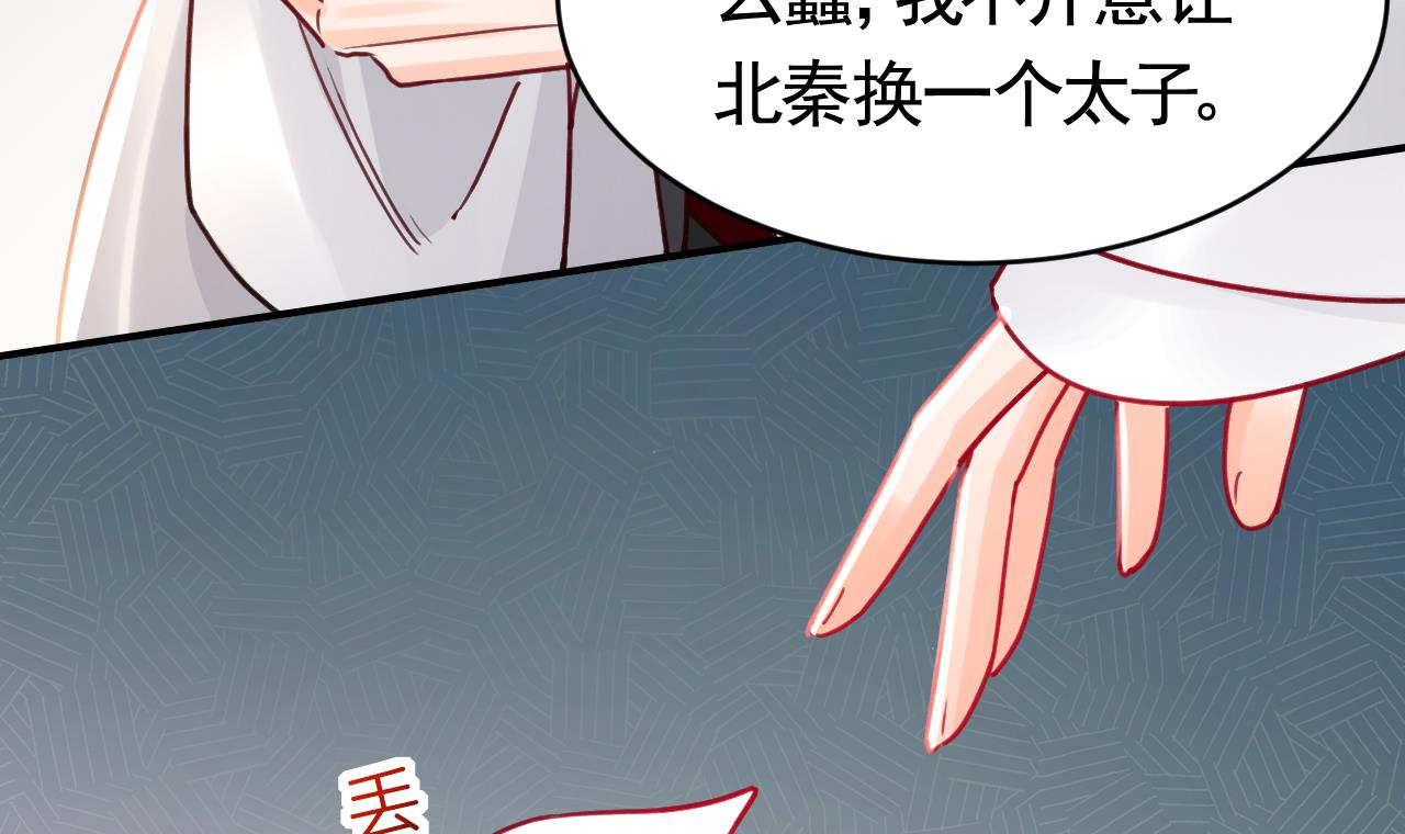 皇弟，莫提刀72 第64话 师徒重逢