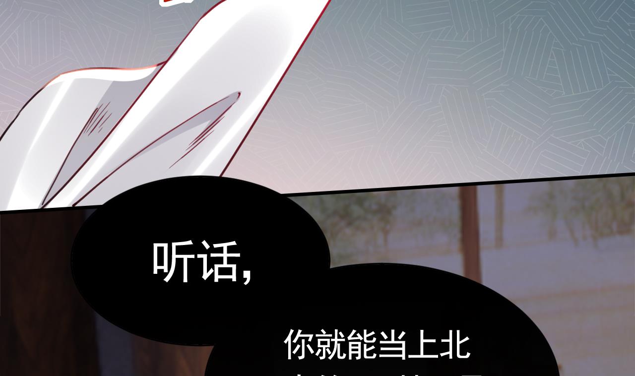 皇弟，莫提刀72 第64话 师徒重逢