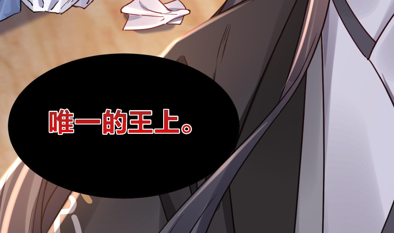 皇弟，莫提刀72 第64话 师徒重逢