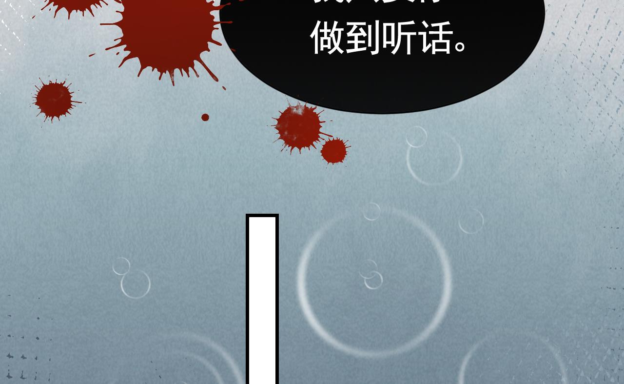 皇弟，莫提刀72 第64话 师徒重逢