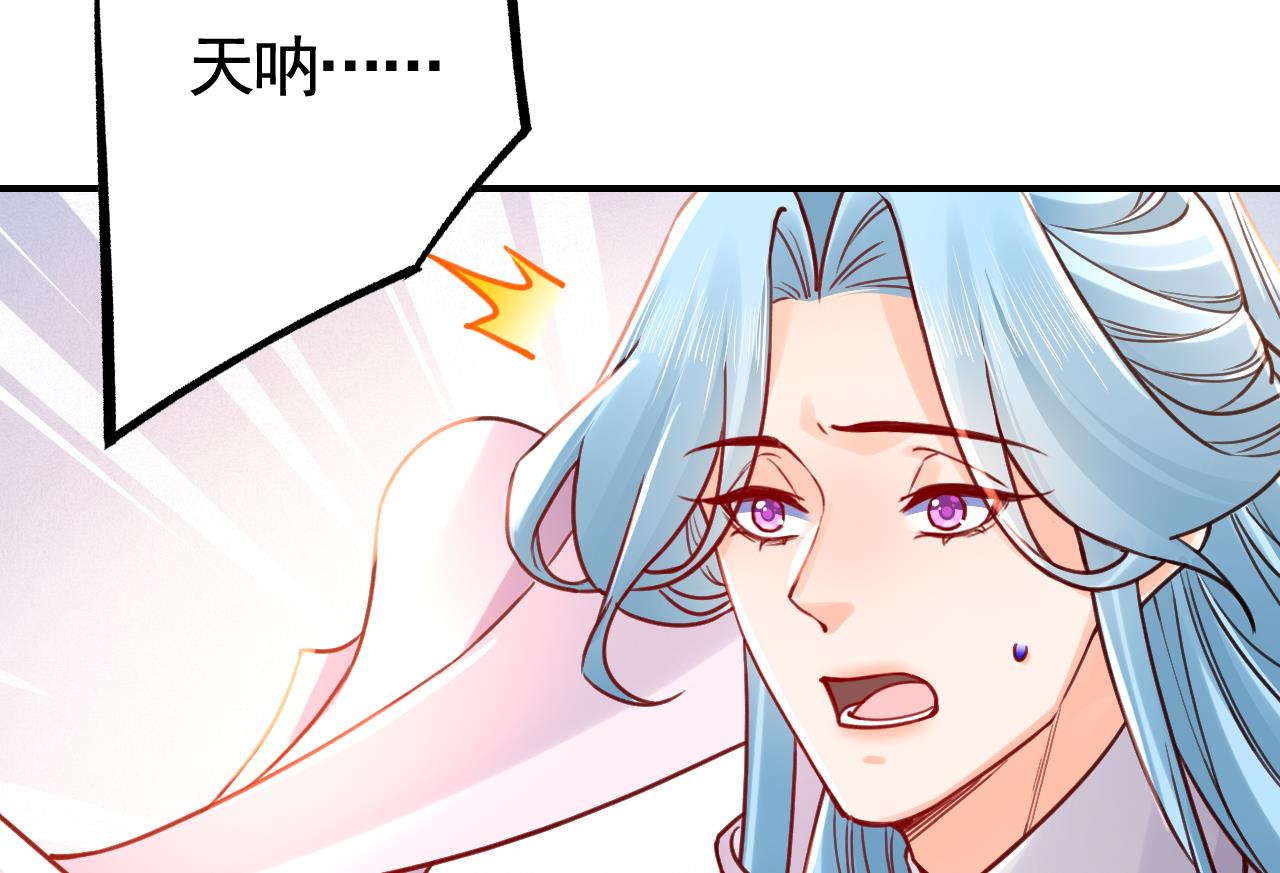 皇弟，莫提刀72 第64话 师徒重逢