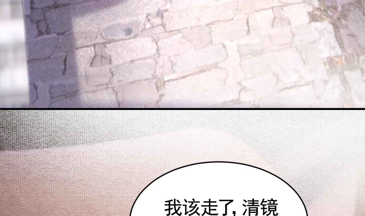 皇弟，莫提刀72 第64话 师徒重逢