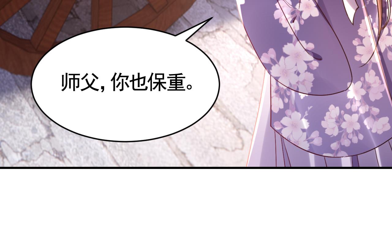 皇弟，莫提刀72 第64话 师徒重逢