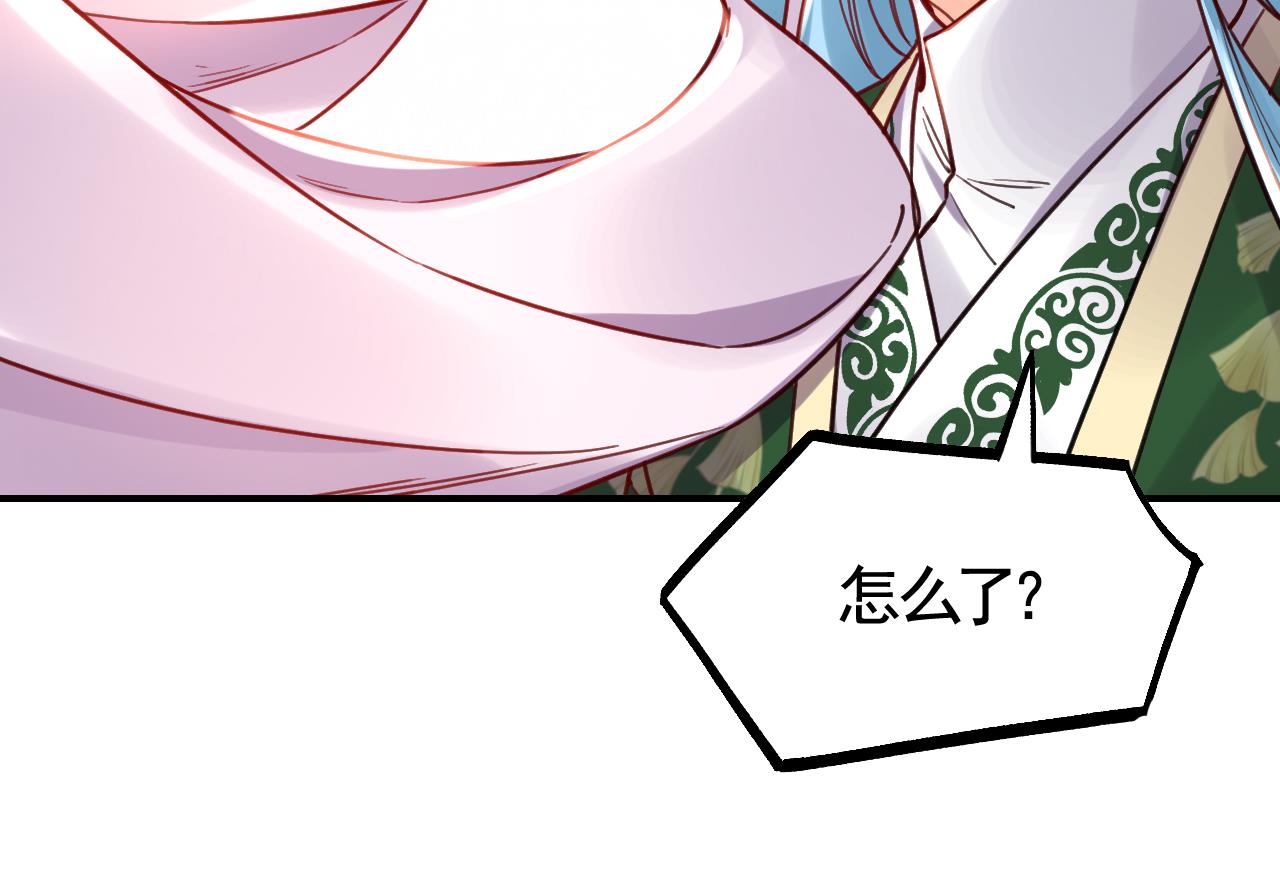 皇弟，莫提刀72 第64话 师徒重逢