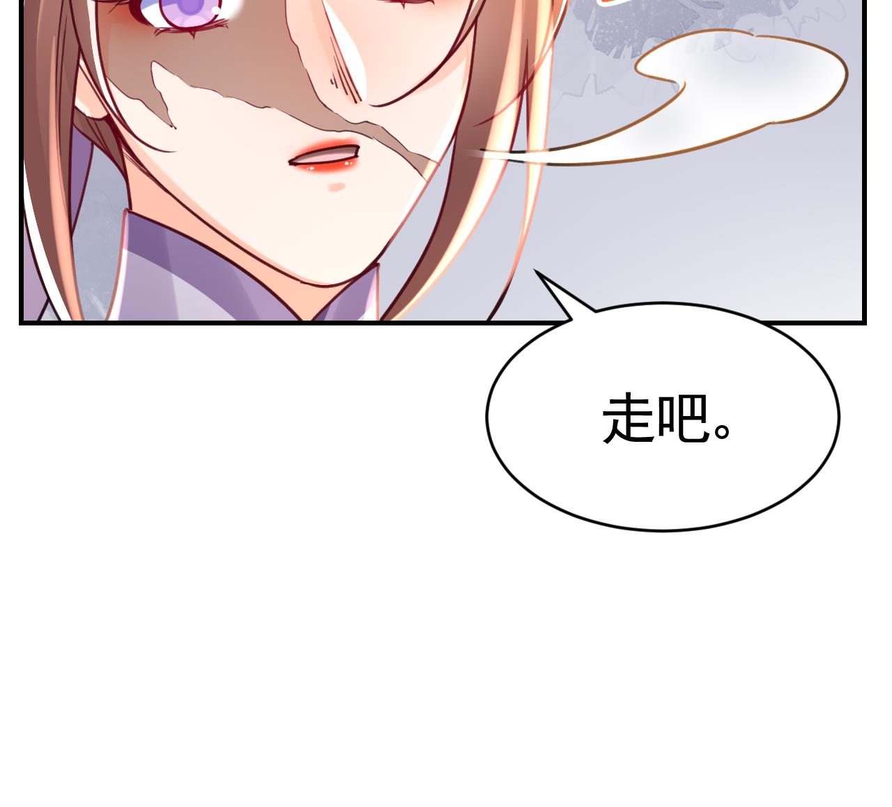 皇弟，莫提刀72 第64话 师徒重逢