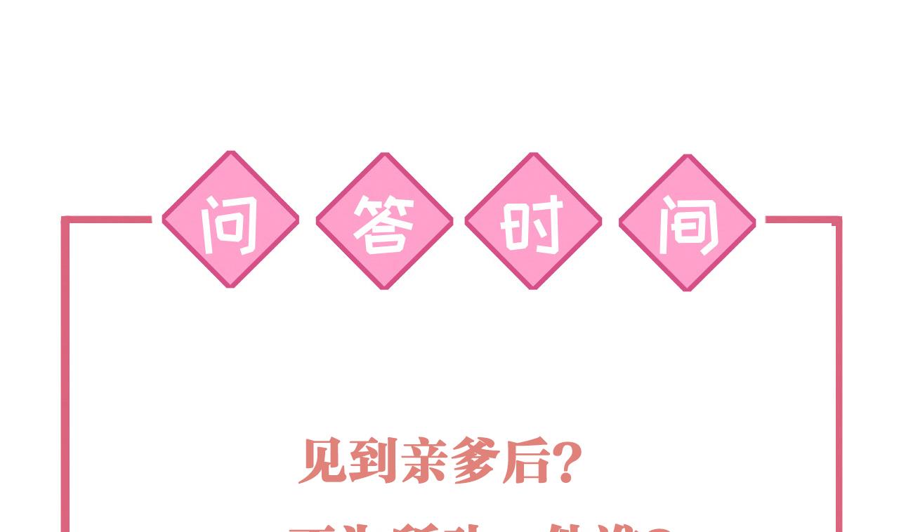 皇弟，莫提刀72 第64话 师徒重逢