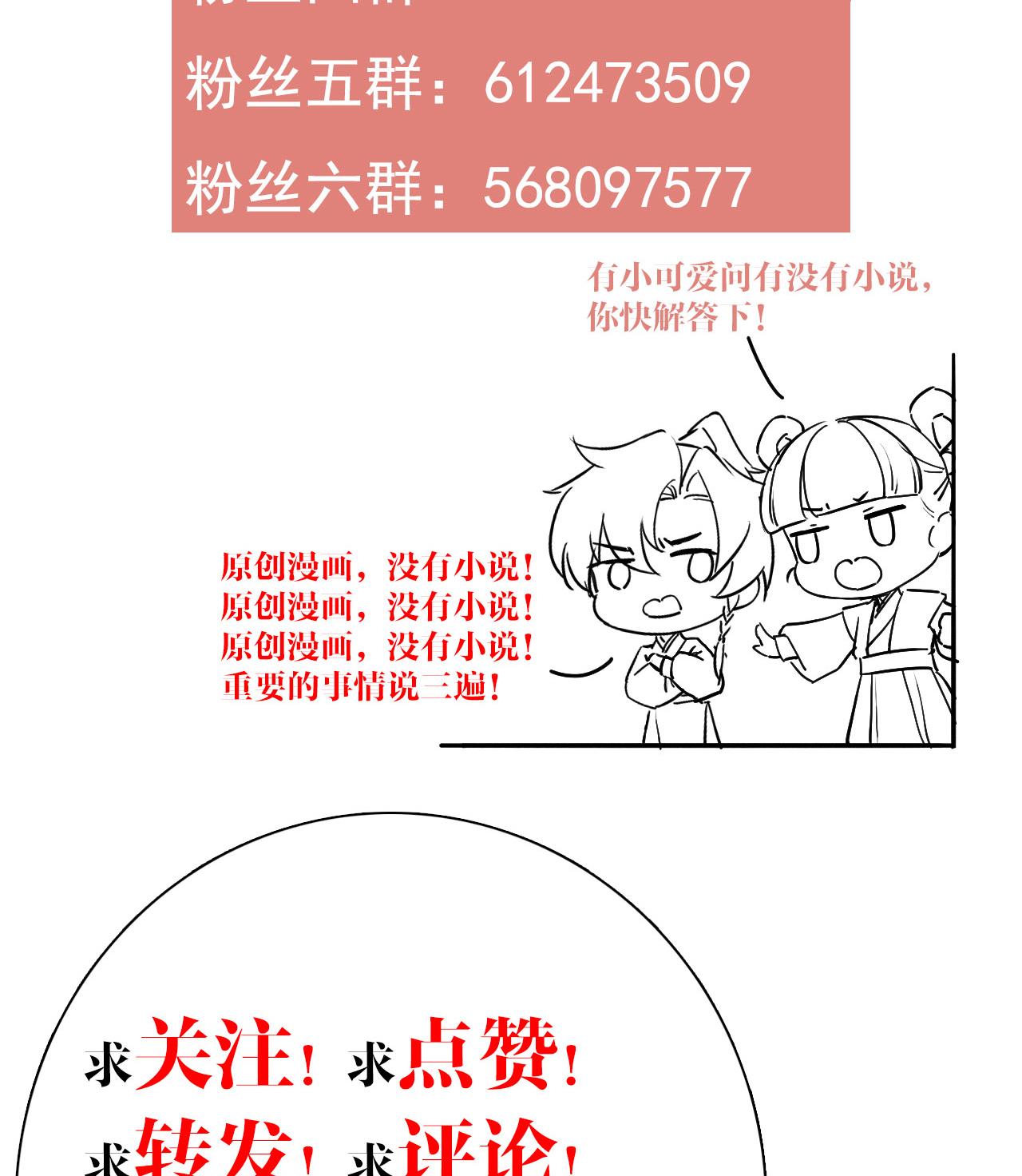 皇弟，莫提刀72 第64话 师徒重逢