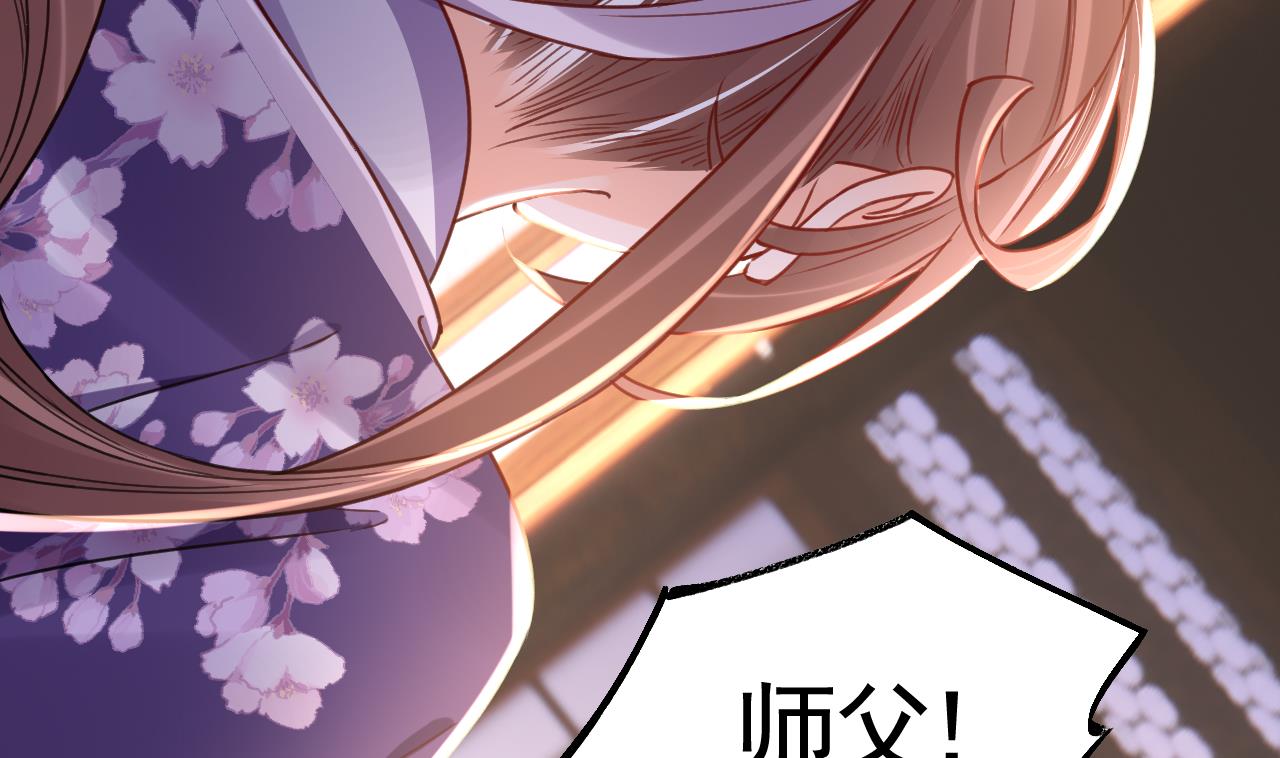 皇弟，莫提刀72 第64话 师徒重逢